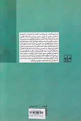 گفتارهای قدرت(از هابز تا فوکو)